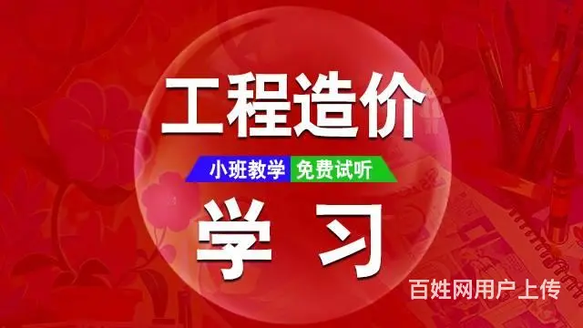 兰州0基础学安装造价员专业广联达技能培训班 - 图片