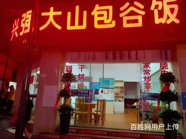 兴义市桔山街道丰源市场丰源四街300平餐饮店转让 - 图片 1