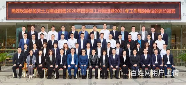 常州团体合影摄影 常州年会拍摄 常州会议摄像摄影 - 图片 4