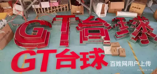 形象背景墙，LED大型户外广告，发光字设计安装 - 图片 6