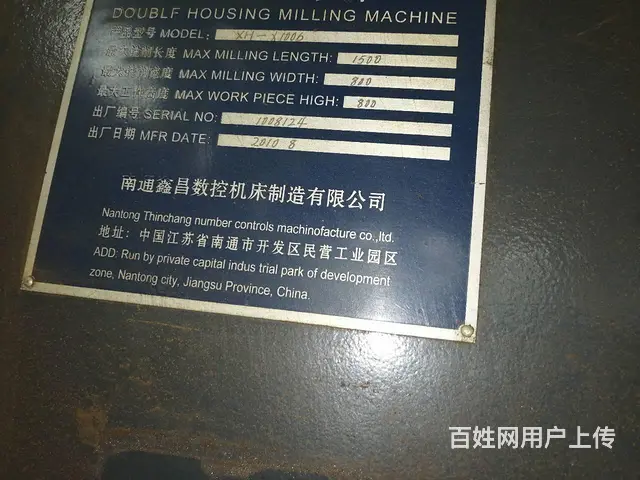 南通鑫昌端面铣床 - 图片 3
