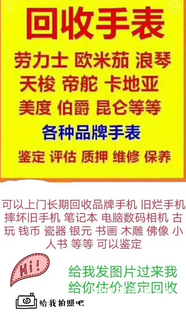 广州黄金珠宝回收，钻石回收，名表回收，奢侈品回收 - 图片 4