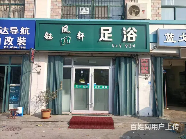 【创美】新都好位置足疗店转让 - 图片 1