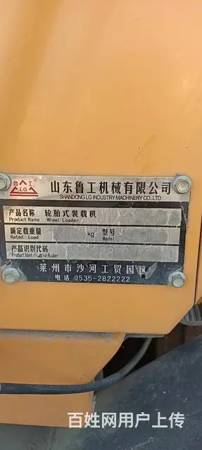 19年鲁工工程版938 - 图片 2