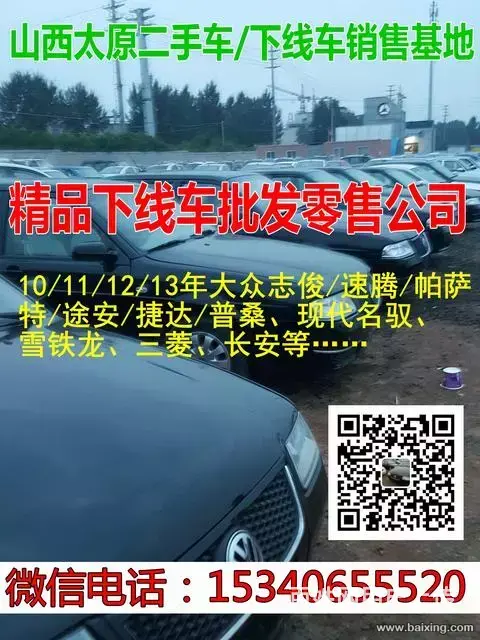 山西太原精品下线车专营，价格8000-10000 - 图片 6