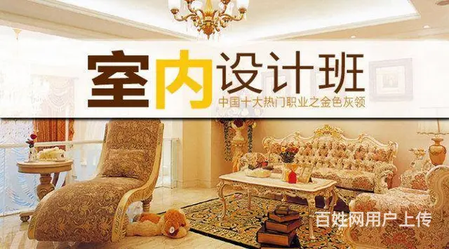 柯桥室内设计培训到兴德！CAD，3Dmax，PS！ - 图片 5