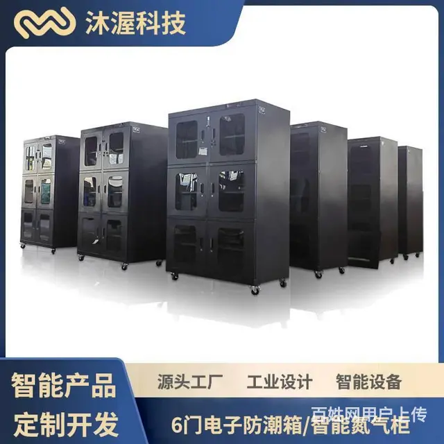 六门结构电子防潮箱/干燥箱/氮气柜/除湿柜 - 图片 1