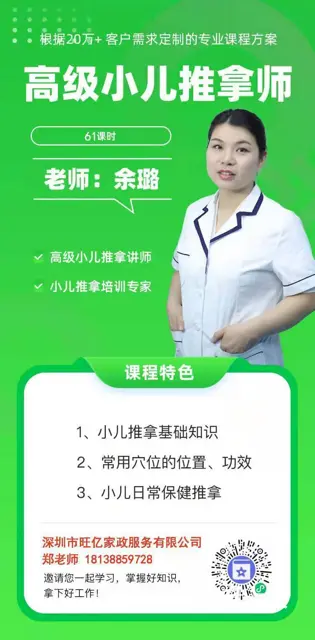湖州专业育婴师培训家政行业协会会员单位男女不限学历不限 - 图片 1