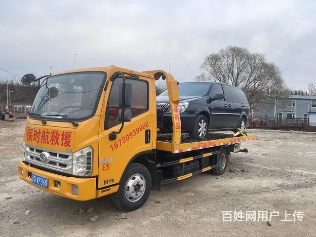 锦州市及周边县市24小时道路救援服务 - 图片 4