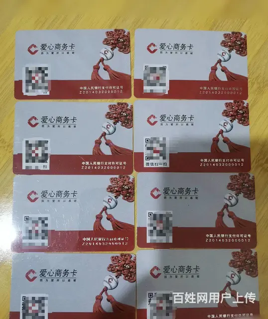 常州哪里回收瑞祥商联卡？大润发卡爱心商务卡郭氏卡 - 图片 7