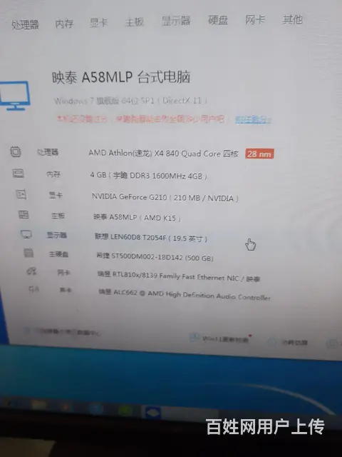 【搞定了！】自用四核独显办公主机 - 图片 3