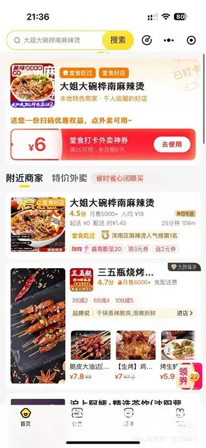 浑南销售榜第一名日卖2-3千麻辣烫店出兑 - 图片 4
