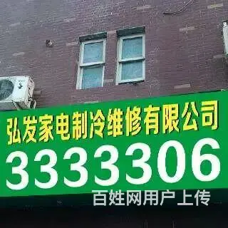 【搞定了！】襄阳空调维修 空调清洗加氟空调不制冷啦 拆装、加 - 图片 7