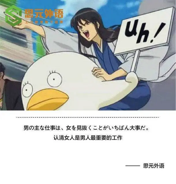 海宁市区成人日语培训班 海宁学日语哪家学校好 - 图片