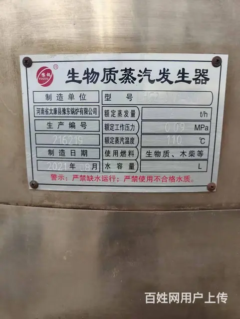 出售12吨生物质蒸汽锅炉 - 图片 4