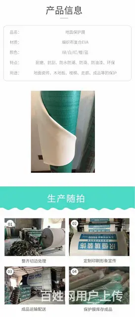 长沙装修地面保护膜供应商 - 图片 6