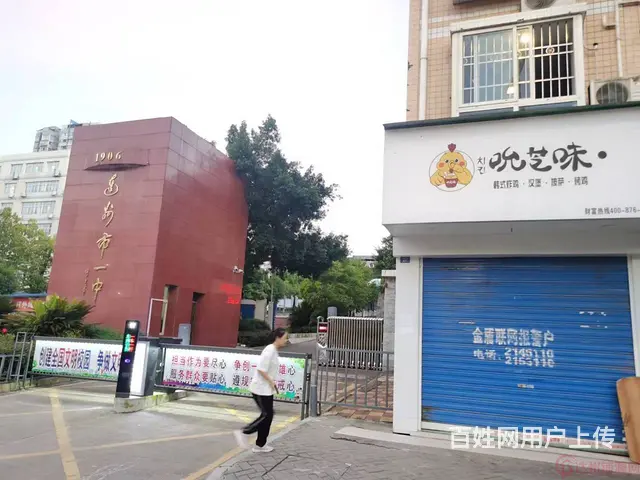 （达州铺源网）西外达一中大门口40㎡旺铺转让 - 图片 3