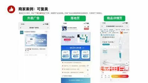 海南腾讯广告服务商-海口三亚朋友圈广告助力企业营销 - 图片 4