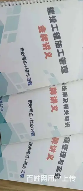 苏州二级建造师报考条件有哪些？哪个专业简单 - 图片 2
