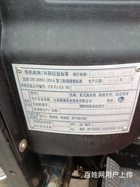 20年联城泰山504 - 图片 7