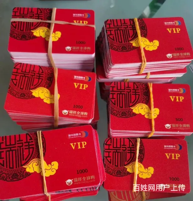 常州市瑞祥卡回收几折？瑞和泰卡泰富卡大润发卡郭氏卡 - 图片 1