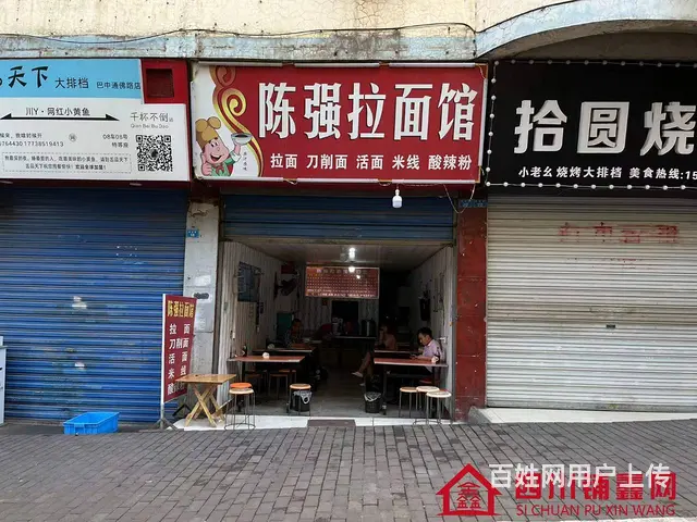 （四川铺鑫网）巴州区风谷街45平餐饮店转让 - 图片 1
