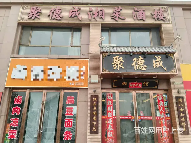 （帮选铺）一金塔县建新路酒菜馆对外转让 - 图片 1