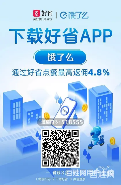 好省建立团队,好省加盟联系方式 - 图片 1