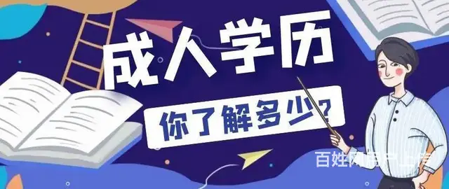 太仓成考专升本 学历提升对我们都有哪些方面的优势呢 - 图片 3