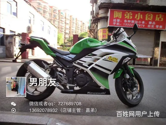 出售2017年小忍者高低，带合格证，链条250cc - 图片 3