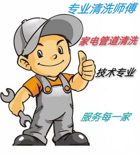【搞定了！】地暖清洗 - 图片 1