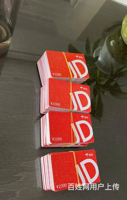 常州市瑞祥卡回收，瑞祥商联卡白金卡黑金卡爱心商务卡 - 图片 3
