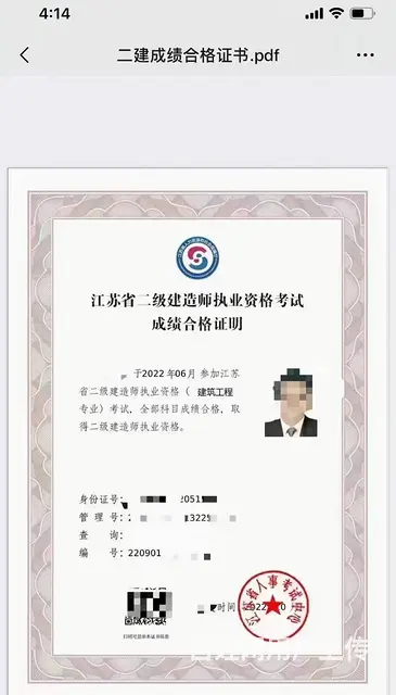 苏州姑苏区一级建造师培训，二建，建造师考试培训 - 图片 2