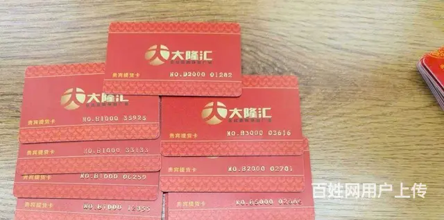 常州市哪里回收爱心卡？爱心商务卡郭氏卡泰富卡瑞和泰 - 图片 5