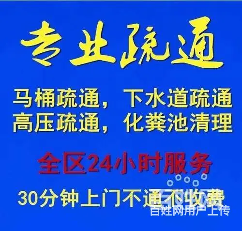 济南甸柳庄改下水道,快速上门 诚信低价 - 图片 3