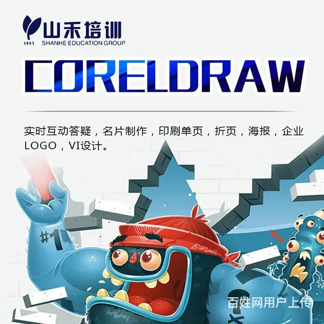 华益大厦三楼办公就业班平面设计室内设计 课程 - 图片 1