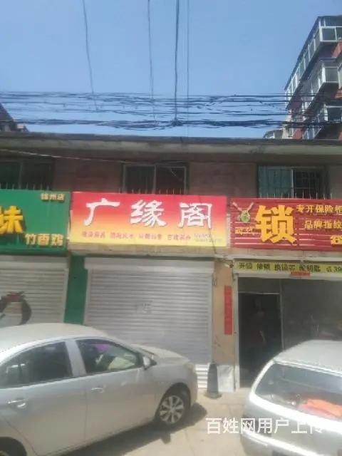 出租房，干啥都行 8033110 - 图片 3