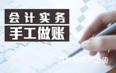 晋江东石学财务做账报税  学电脑办公软件Excel - 图片