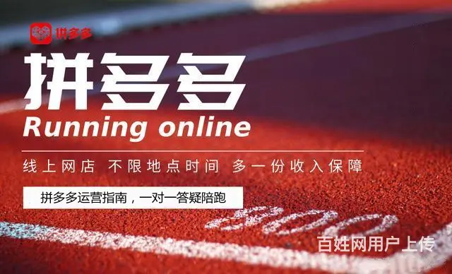 拼多多无货源项目，2023新手创业好机会0成本开店 - 图片 1