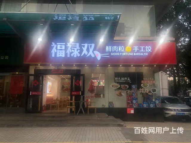 51旺铺推荐 国贸一横路（ 福禄双鲜肉粒手工饺）170平转让 - 图片 1