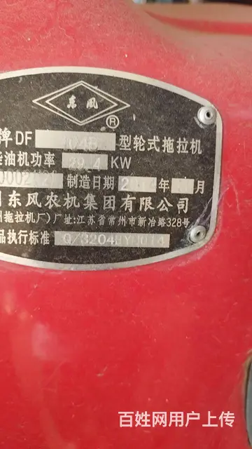 15年出厂东风404 - 图片 2