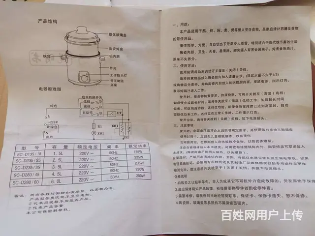 电炖锅 - 图片 2