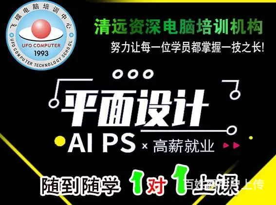 清远平面设计培训 电商美工设计 名片设计培训 - 图片 1