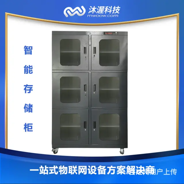 工具物料耗材管理柜 自动定位盘点联网智能物料柜 - 图片 1