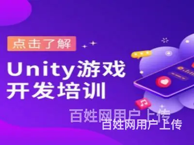 塘下U3D游戏开发培训 游戏编程培训 VR虚拟开发培训班 - 图片 1