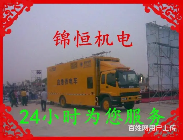 大型发电机出租发电机租赁发电机应急供电车静音环保 - 图片 2
