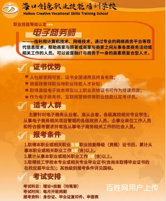 职业技能等级证书 欢迎咨询 - 图片 3