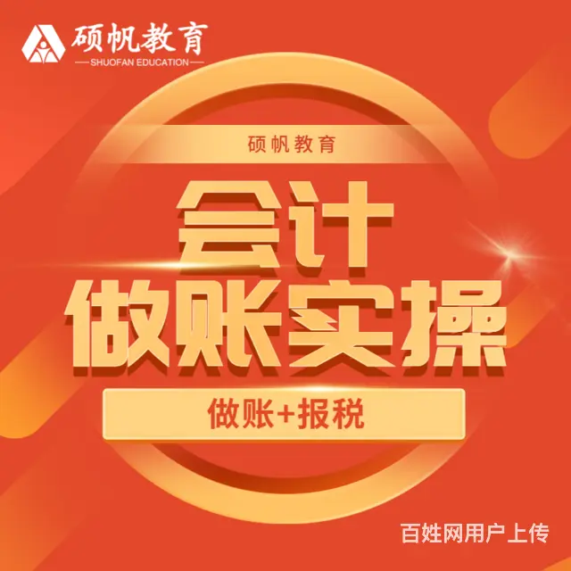 苏州吴江会计上岗做账实务辅导培训会计证还能考吗 - 图片 9