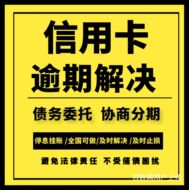 昆山网贷*花呗债务*解决* - 图片 2