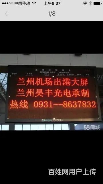 LED显示屏 - 图片 1